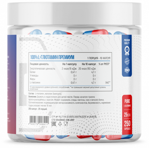 Fitness Formula L-Glutamine, Глутамин, 250 капсул