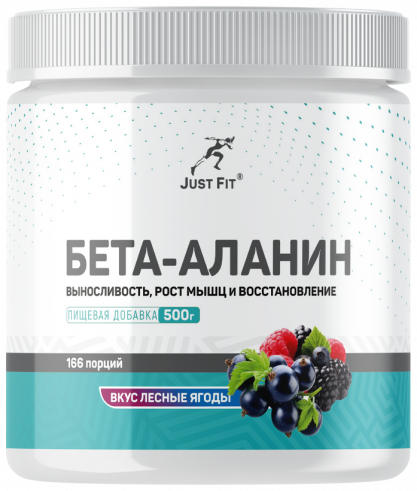 Just Fit Just Beta-Alanine, Бета-Аланин, 500 грамм