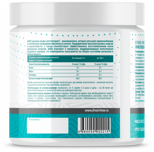 Just Fit Just AAKG, 200 грамм Just Fit Just AAKG, 200 грамм