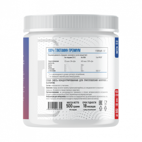Fitness Formula L-Glutamine, L-Глютамин, 500 грамм