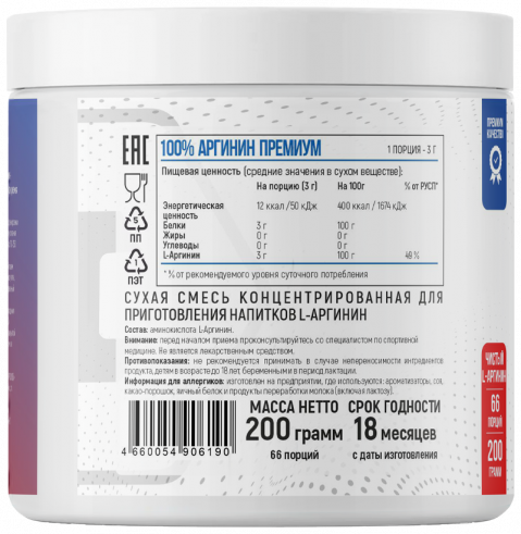Fitness Formula L-Arginine, L-Аргинин, 200 грамм