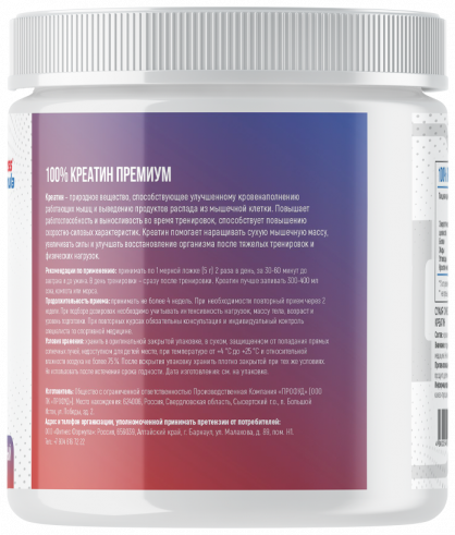 Fitness Formula Creatine, Креатин, 500 грамм