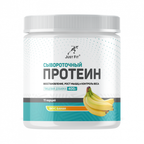 Just Fit Just Whey Protein, 400 грамм