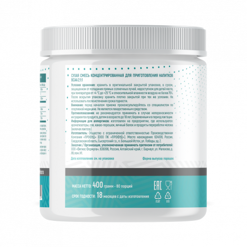 Just Fit Just BCAA 2:1:1, 400 грамм