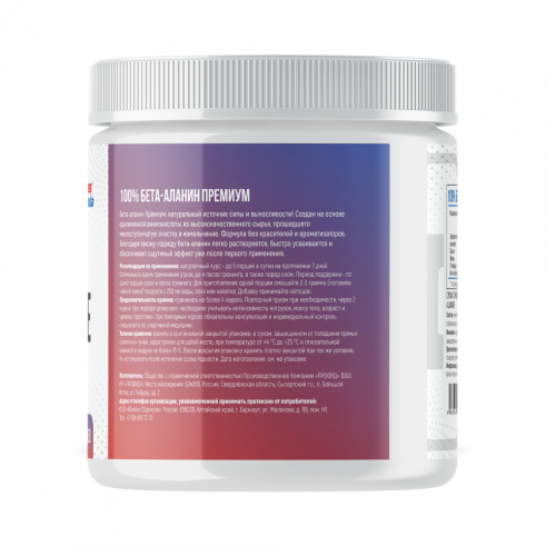 Fitness Formula Beta-Alanine, 500 грамм