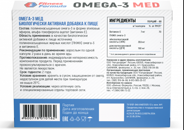 Fitness Formula Omega-3 MED, 60 капс Fitness Formula Omega-3 MED, 60 капс